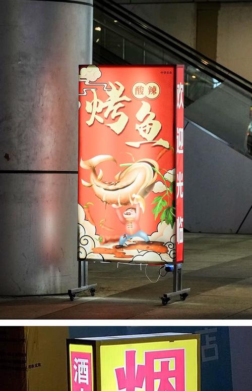 點亮夜市商機 戶外落地燈箱廣告牌如何成為擺攤神器和品牌展示利器